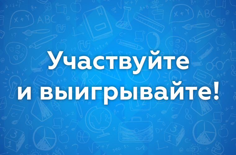 Конкурс, посвящённый предпринимателям-землякам.